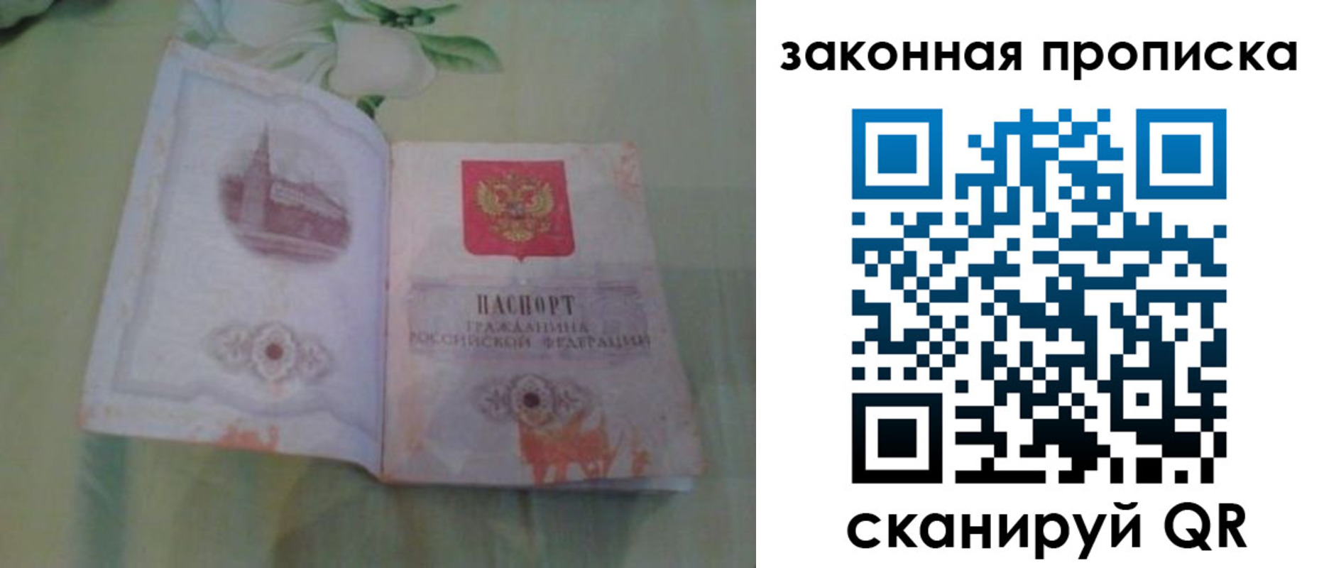 временная регистрация законно в Яровом