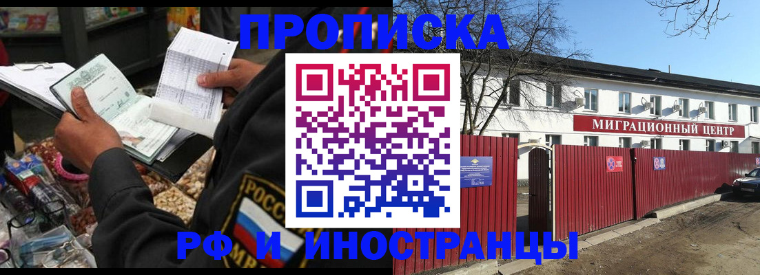 прописка поиск в Яровом