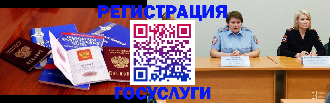 прописка ребенка в Яровом